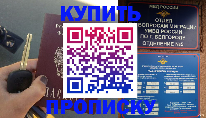 прописка от собственника в Апатитах