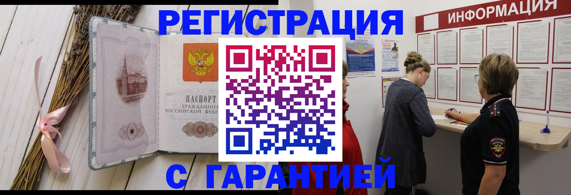 временная регистрация для школы в Апатитах